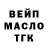 ТГК вейп с тгк Block Brain