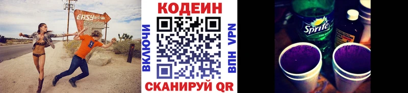 Кодеиновый сироп Lean напиток Lean (лин) что такое Тула