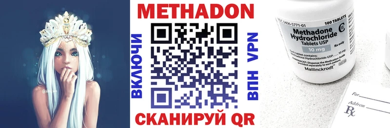 Метадон methadone Тула