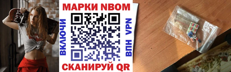 Марки NBOMe 1,5мг Тула
